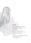 급수한자 4급(500字) 자격증 바로따기 준4급∼4급 : 하권 : 알라딘