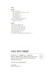 박문각 계리직 서호성 보험일반 기본서 : 알라딘