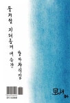 소년과 거위와 곰 : 알라딘