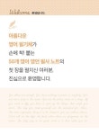 50개 명언 필사로 완성하는 아름다운 영어 필기체 | 시원스쿨 | 알라딘 50개 명언 필사로 완성하는 아름다운 영어 필기체 | 시원스쿨