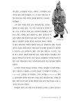 인물로 만나는 라이벌 한국사 | 김갑동 | 알라딘 인물로 만나는 라이벌 한국사 | 김갑동