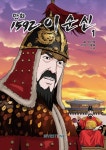 만화 1592 이순신 1 | 이인재 | 알라딘 만화 1592 이순신 1 | 이인재