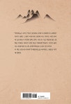 어느 시골내기 목사의 이야기 천자문 : 알라딘