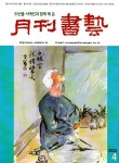 월간서예 2025.4 : 알라딘