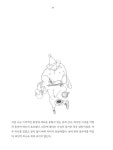 그럼에도 나는, 아주 예쁘게 웃었다 | 봉현 | 알라딘 그럼에도 나는, 아주 예쁘게 웃었다 | 봉현