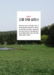 제주 오름 여행 : 알라딘