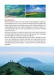 제주 오름 여행 : 알라딘