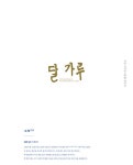달가루zip : 알라딘