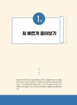 생성 AI를 활용한 나만의 콘텐츠 만들기 | 김민후 | 알라딘 생성 AI를 활용한 나만의 콘텐츠 만들기 | 김민후