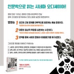 영화 속 인문학 | 김윤태 | 알라딘 영화 속 인문학 | 김윤태