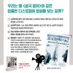 영화 속 인문학 : 알라딘