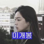 [중고] 정밀아 - 정규 3집 청파소나타 | 알라딘 [중고] 정밀아 - 정규 3집 청파소나타