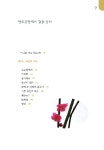 탄요공원에서 길을 묻다 | 강경석 | 알라딘 탄요공원에서 길을 묻다 | 강경석