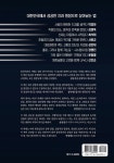 동네치과 경영 바이블 : 알라딘