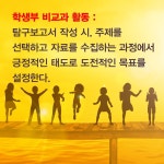 부모와 함께 소통으로 성장하는 학습 전략 | 조효완.신동원.김혜남 | 알라딘 부모와 함께 소통으로 성장하는 학습 전략 | 조효완.신동원.김혜남