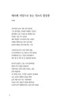 베토벤을 읽다 : 알라딘