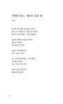 베토벤을 읽다 : 알라딘