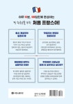 주미에르의 처음 프랑스어 | 노민주(주미에르) | 알라딘 주미에르의 처음 프랑스어 | 노민주(주미에르)