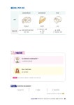 주미에르의 처음 프랑스어 : 알라딘