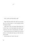어쩌면 우리는 평생 최강 : 알라딘