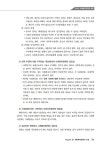 2026 메인에듀 사회복지사 1급 기본 핵심이론서 : 3교시 사회복지정책과 제도 (사회복지정책론 / 사회복지행정론) | 2026 메인에듀 사회복지사... 