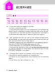 2025 박문각 공인중개사 합격예상문제 2차 공인중개사법·중개실무 : 알라딘
