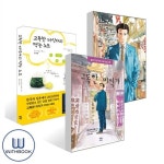 고독한 미식가 1,2권 + 고독한 미식가의 먹는 노트 세트 전3권 : 알라딘