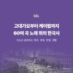 가요로 읽는 한국사 | 권경률 | 알라딘 가요로 읽는 한국사 | 권경률