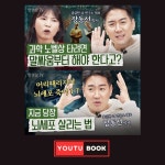 + 지금 당장 뇌세포 살리는 법 : 뉴런의 정원 | 만권당TV | 알라딘 과학 노벨상 타려면 말싸움부터 해야 한다고? + 지금 당장 뇌세포 살리는 법... 