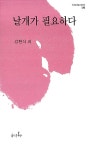 알라딘: 날개가 필요하다 날개가 필요하다