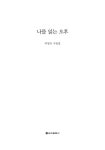 나를 읽는 오후 : 알라딘