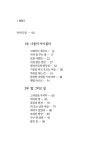 나를 읽는 오후 : 알라딘