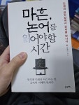 [중고] 마흔, 논어를 읽어야 할 시간 | 알라딘 [중고] 마흔, 논어를 읽어야 할 시간
