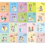 [을파소] 엄마 마음 그림책 1-20권 세트 (전 20권) | 알라딘 [을파소] 엄마 마음 그림책 1-20권 세트 (전 20권)