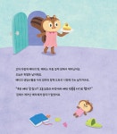베티의 욕심 주머니 | 쑥쑥 자라는 우리 아이 인성 그림책 5 | 마인드트리 | 알라딘 베티의 욕심 주머니 | 쑥쑥 자라는 우리 아이 인성 그림책 5... 