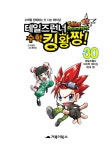 [중고] 테일즈런너 수학킹왕짱! 30 | 알라딘 [중고] 테일즈런너 수학킹왕짱! 30