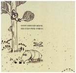 커다란 방귀 | 네버랜드 우리 걸작 그림책 41 | 강경수 글.그림 | 알라딘 커다란 방귀 | 네버랜드 우리 걸작 그림책 41 | 강경수 글.그림