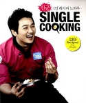 알라딘: 신군, Single Cooking 신군, Single Cooking