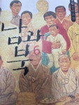[중고] 남과 북 1-6(전권세트) : 알라딘