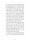 AI와 미래 사회 | 인공지능총서 | 손현주 | 알라딘 AI와 미래 사회 | 인공지능총서  | 손현주