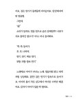 녹지 마! 얼음별 | 책 먹는 고래 58 | 금관이야(박미애) | 알라딘 녹지 마! 얼음별 | 책 먹는 고래 58 | 금관이야(박미애)