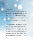 녹지 마! 얼음별 | 책 먹는 고래 58 | 금관이야(박미애) | 알라딘 녹지 마! 얼음별 | 책 먹는 고래 58 | 금관이야(박미애)