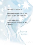 녹지 마! 얼음별 | 책 먹는 고래 58 | 금관이야(박미애) | 알라딘 녹지 마! 얼음별 | 책 먹는 고래 58 | 금관이야(박미애)