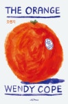 오렌지 | 웬디 코프 | 알라딘 오렌지 | 웬디 코프