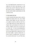 AI 낙관론과 비관론 | 인공지능총서 | 유화선.정도범 | 알라딘 AI 낙관론과 비관론 | 인공지능총서  | 유화선.정도범