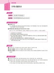 2025 박문각 주택관리사 핵심요약집 2차 공동주택관리실무 : 알라딘