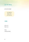 주님, 이토록 사랑하십니까 : 알라딘