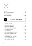 아모레연서특약점(김창수) | 나의 저시력인 친구를 소개합니다 | 신연서.차향미.김창수 | 알라딘 나의 저시력인 친구를 소개합니다 | 신연서.차향미.김창수