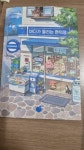 [중고] 바다가 들리는 편의점 | 알라딘 [중고] 바다가 들리는 편의점