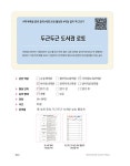 책으로 즐거운 두근두근 책놀이 | 전국학교도서관 인천모임 온오프 책친구2 | 알라딘 책으로 즐거운 두근두근 책놀이 | 전국학교도서관 인천모임... 